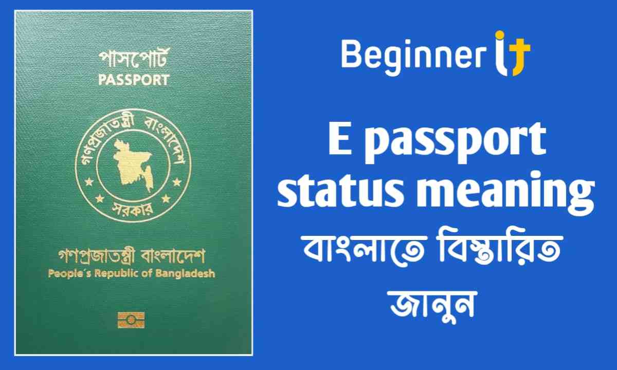 E passport status meaning